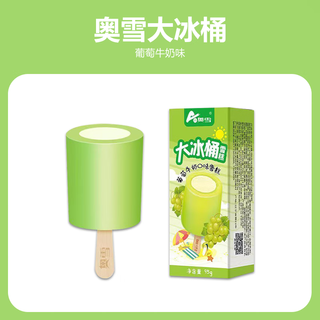 Aoxue 20 pieces aoxue big ice bucket sweet orange milk children's bag frozen popsicle ice cream orange ice cream 95g aoxue grape milk*20 pieces