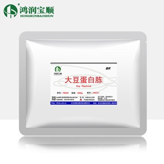 Soy peptone y005a/b/c/d/t medium raw material biological reagent scientific research experiment plant nitrogen source microbial bacterial culture industrial fermentation fermentation grade y005d 1000g/bag in stock
