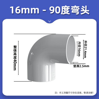 Customized pvc elbow upvc right angle 90 degree joint 25 plastic pipes 20 accessories 4 minutes 6 minutes 1 inch 16 18 32 4 inner diameter 16mm
