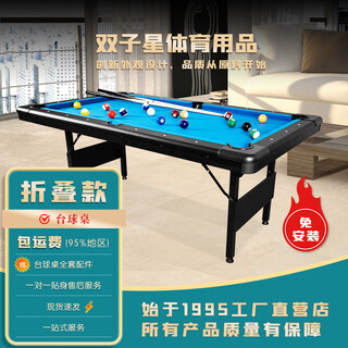Szx folding pool table home indoor adult new american standard black eight billiards children's entertainment training table case 7 feet-214 121 80cm-black table + green cloth