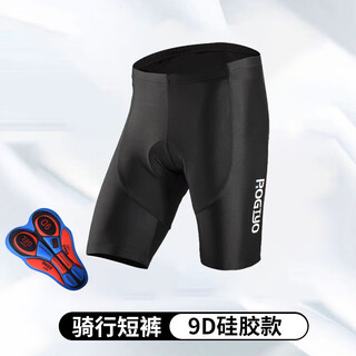 Rogtyo cycling underwear for men and women, silicone shock-absorbing seat cushion, breathable quick-drying cycling pants, mountain bike shorts, 9d upgraded cycling shorts xxxl