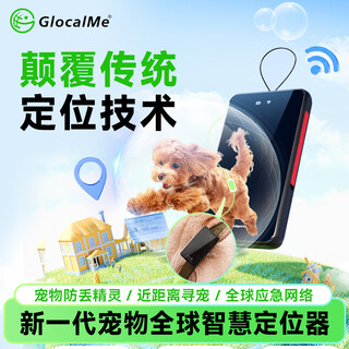 Glocalmekeytracker-t10 global locator, portable wifi, zero roaming, card-free, pet-specific tracking of people and objects, color black