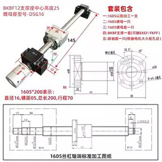 Yichen customized precision ball screw screw set complete set of nut pair 1605 module 2005 slide table 1204 support gray 1605 total length 200 set