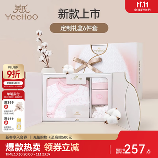 英氏（YEEHOO）新生儿衣服礼盒套装初生婴儿男女宝宝礼物满月服纯棉新生礼盒送礼 宝贝甜心【6件套-精梳棉】 66cm