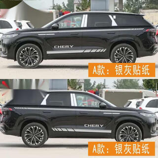 Tucker is suitable for 2023 tiggo 9 chery rui 9 car stickers pull flower waistline modification sticker rui 8 body color strip decoration a silver gray sticker