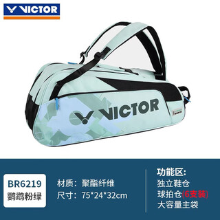 正品新款羽毛球包男女款手提双肩背包大容量六支装球拍长包BR6219 6219鹦鹉粉绿色