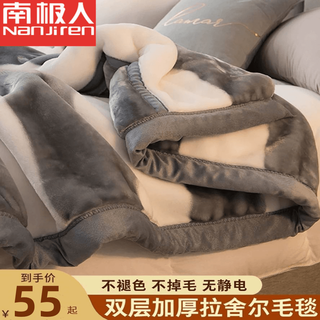 Nanjiren blanket quilt thickened winter velvet double layer raschel blanket winter double warm student dormitory blanket crown 150cmx200cm thickened version about 4jin jin equals 0.5kg