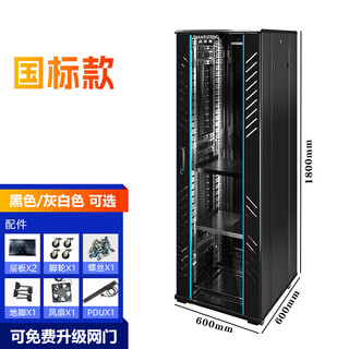 Network cabinet computer room server rack weak current box monitoring wall-mounted 4u6u9u12u15u small 19-inch standard equipment control 1.2 meters 3 1.8 meters 36u national standard thickened width 600 depth 600
