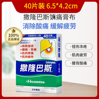 Salonpas salonpas japanese original salonpas plaster for muscle pain, fatigue, soreness, bruises and sprains, stiff shoulders, 40 pieces, 6.5*4.2cm
