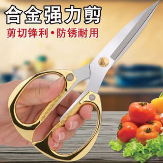 汐耐德国工艺家用大剪刀特大号剪刀剪布裁缝剪强力工业剪刀剪厨房 金色手柄剪刀【K82】1把装