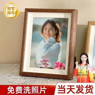 悠乐美 照片冲印 洗照片打印照片定制相片冲洗加相框摆台高清冲印6英寸相框 胡桃色【相框+洗照片】 6寸【10*15cm】横竖通用