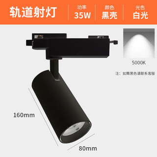 Jjtoop clothing store women's clothing special spotlight 5000k ceiling track light commercial ultra-bright wedding dress shop track surface light black shell 35w-5000kra93 color rendering