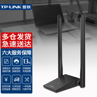 Pulian (tp-link) pulian 300m high-gain usb wireless network card external two antennas portable wifi sharing receiver network card ap dual-use analog ap tl-wn826n driver-free version driver-free plug and play