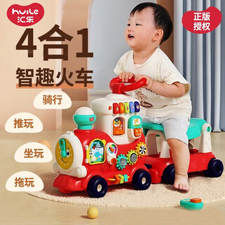 Huile toy train can seat infants and toddlers 1-year-old baby children's toys 1-3 years old birthday gift 0 boys and girls 4-in-1 intelligent and multi-functional learning early education scooter 4-in-1 newborn scooter 6 months and above 9 to 10