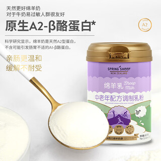 Springsheep new zealand sheep milk powder for middle-aged and elderly people without added sucrose 2 cans (milk powder for middle-aged and elderly people)