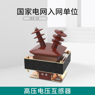 Jdz-10 high voltage voltage transformer 10kv semi-enclosed voltage transformer 0.5 level sheep horn 10000/100v 0.5 level