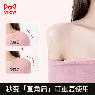 Miiow right-angled shoulders, beautiful shoulders, transparent suit clothes, anti-slip shoulders, universal shoulder pad artifact 1 pair