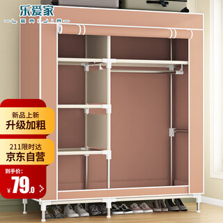 乐爱家简易衣柜加粗钢管布衣柜家用宿舍双人卧室衣柜出租房收纳单人衣橱