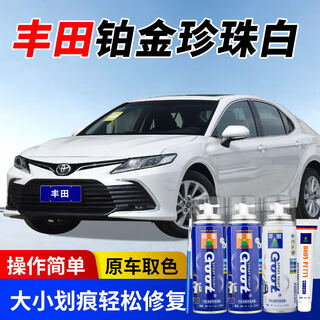 Gangtu toyota camry platinum pearl white car touch-up pen self-spray paint ralink car paint scratch repair kit
