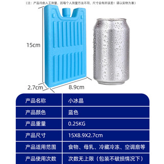 格力（GREE） 空调扇冰晶冷风扇冷风机制冷冰晶盒家用商用冷藏冰盒宿舍方便使用 原装小冰晶x2块