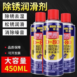 D-80 rust remover metal anti-rust oil pine rust spirit door lock lubricant cleaning agent loose screws 450 ml 6 bottles