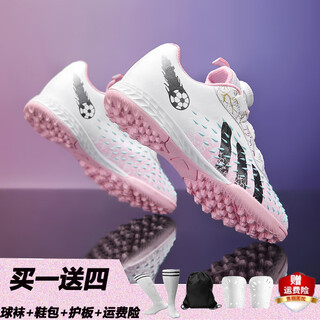 Soup-inch football shoes for children tf broken nails for boys and girls professional youth primary school students training special large and small children's shoes 6155 pink broken nails 37 standard sports shoe size