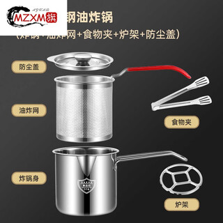 Mzxm german imported quality 316 stainless steel frying pan household small oil pan small frying pot with filter induction cooker 3 provinces 53 inches 316 stainless steel frying pan + frying basket + lid + 1