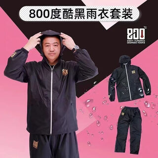 800 degrees 800 degrees 800 degrees fishing raincoat split suit rainproof clothing waterproof outdoor lure raincoat rain pants thickened raincoat l120-130jin jin equals 0.5 kg
