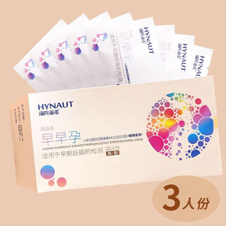 Haishi hainuo early pregnancy test pregnancy test paper accurate one week measurable 100 strips early pregnancy test pregnancy hcg pregnancy test 100 servings early pregnancy test paper 3 serves