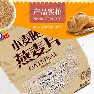 Shihuai dafa huajing 1200g russian imported wheat germ oatmeal breakfast brewed meal replacement oatmeal instant 1 bag 1200g