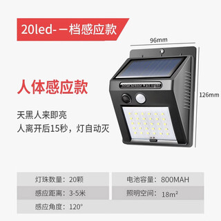 Yuduo solar voice controlled light courtyard outdoor light yard human body sensing home lighting outdoor voice control 20w-h human body radar sensing + high bright led