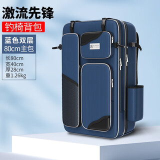 Source of fishing fishing tackle bag fishing rod bag multifunctional fishing tackle bag fishing bag backpack fishing chair bag fishing rod bag fish protective bag blue double layer 80cm basic single bag