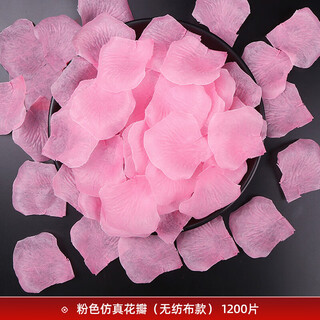 Xikile simulated rose petals wedding confession decoration proposal romantic atmosphere wedding room decoration valentine's day proposal supplies pink simulated petals 1200 pieces (non-woven fabric)
