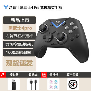 Feizhi black warrior 5pro/4pro wireless elite game controller steam computer swtich horizon black myth controller dual shadow silk song pc delta black warrior 4pro force adjustable rocker controller