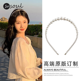 So soul high-end pearl headband women's 2025 new headband for going out, versatile high-top temperament summer hairpin headwear, size pearls 6-12mm