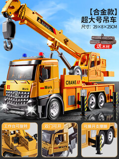 Spray truck, water sprinkler, alloy car, toy, children's road sweeper, fog cannon, epidemic prevention and disinfection car, boy's fog cannon truck, alloy model, oversized engineering crane (crane
