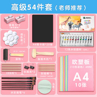 Suraddamali/meibangqifu joint model blow molding paper set blow molding board blow molding cardboard painting color student handmade diy print a4 blow molding paper upgrade set sd162