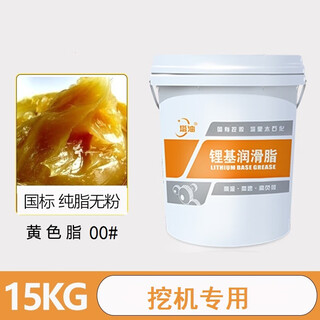 Butter grease no. 2#3 no. 00# high temperature resistant lithium grease for engineering machinery excavators in a large barrel 15 kg of grease special for excavators (yellow grease) 00# 15kg special for excavators (yellow grease)