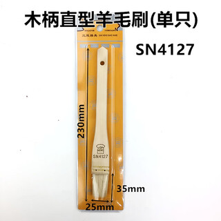 Ld sanneng wool brush pancake household bread baking egg yolk crisp barbecue baking brush moon cake egg liquid oil brush sn4127 (small size (1 piece)