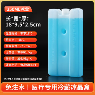 Yuyanming pharmaceutical aviation cold chain low temperature ice plate refrigeration freezing phase change refrigeration ice crystal box transportation laboratory standard ice plates 350ml -18