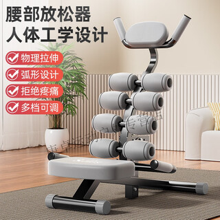 Lumbar soothing device, spinal waist stretching, waist training tool, yoga pilates home exercise equipment, gray upgraded model