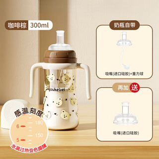 Pigeon baby bottle for babies over 1 year old, children's sippy cup for direct drinking milk, 1-2-3 year old baby drinking water for 6 months, 300ml brown + nozzle 300ml