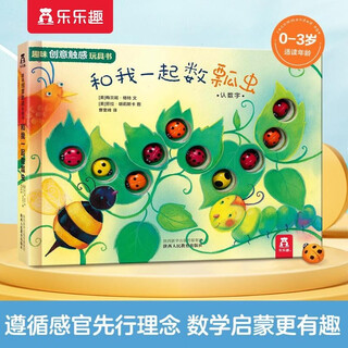 Fun and creative tactile toy book counting ladybugs with me 0-3 years old children's enlightenment early education picture book chinese and english bilingual touch book children's book money saving card