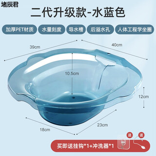Meikejie ass-washing artifact, men's hemorrhoid basin, bidet, women's and men's, pregnant women's squat-free women's special fumigation toilet basin, second generation upgraded model + flusher hook, water blue, large 4