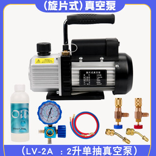 Renjuyi vacuum pump variable frequency air conditioner rotary vane maintenance vacuum pump 12l refrigerator vacuum dual capacitor air pump lv-2a+visual meter+tube+full