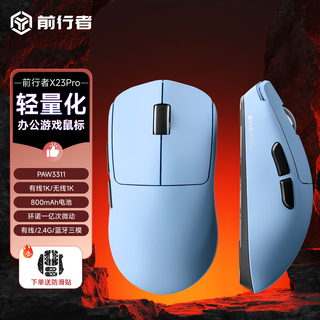 Forerunner x23pro mouse wireless three-mode bluetooth 2.4g lightweight gaming paw3395 e-sports laptop office ergonomic peripherals for large, medium and small hands