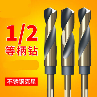 Spiralbohrer mit geradem schaft, kleiner schaft, dünner bohrer aus rostfreiem stahl mit hoher härte, 16/18/20 mm, bohrer zum bohren von 12 mm