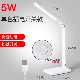 宝视达 BOSDALED护眼学习阅读学习台灯床头充电插电2款灯防蓝光无频闪灯 518 插电标准版