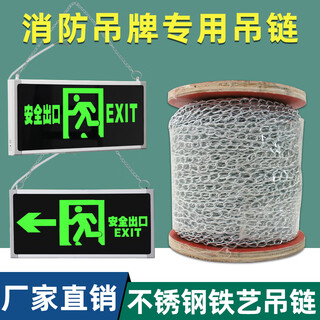 Work horse safety exit hanging chain new national standard fire emergency sign light indicator hanging chain evacuation sign chain 2 meters hanging chain