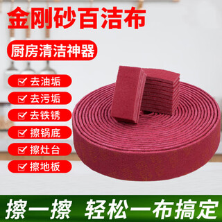 Quezhixian emery scouring pad thickened brushed cloth cleaning industrial rust removal stainless steel polishing emery polishing vegetable melon cloth emery scouring pad 1 meter long 9cm wide
